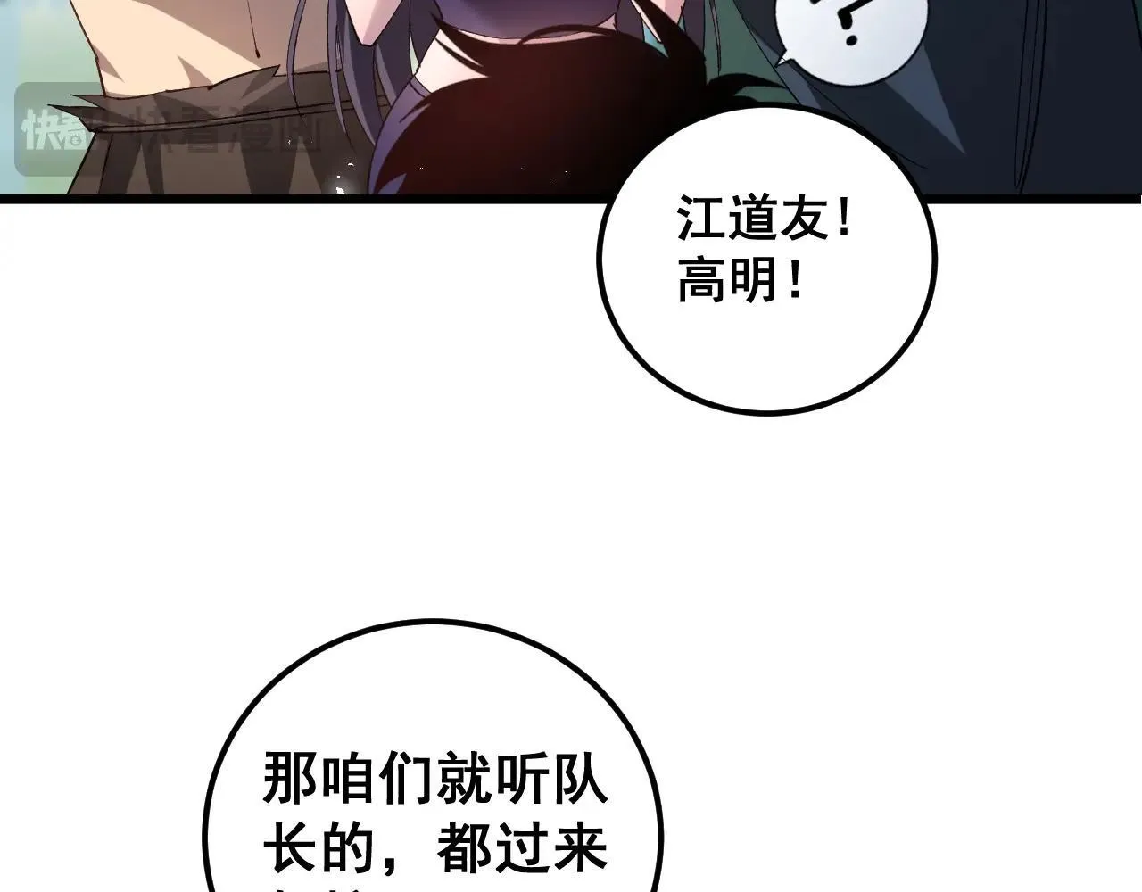 第42话 江南绝境65
