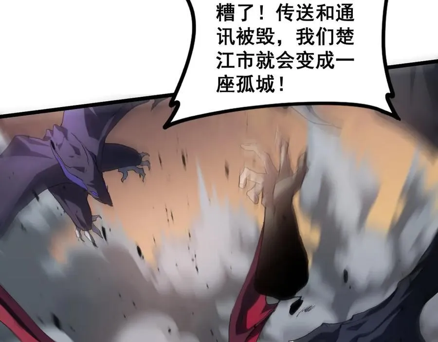 第48话 楚江之劫111