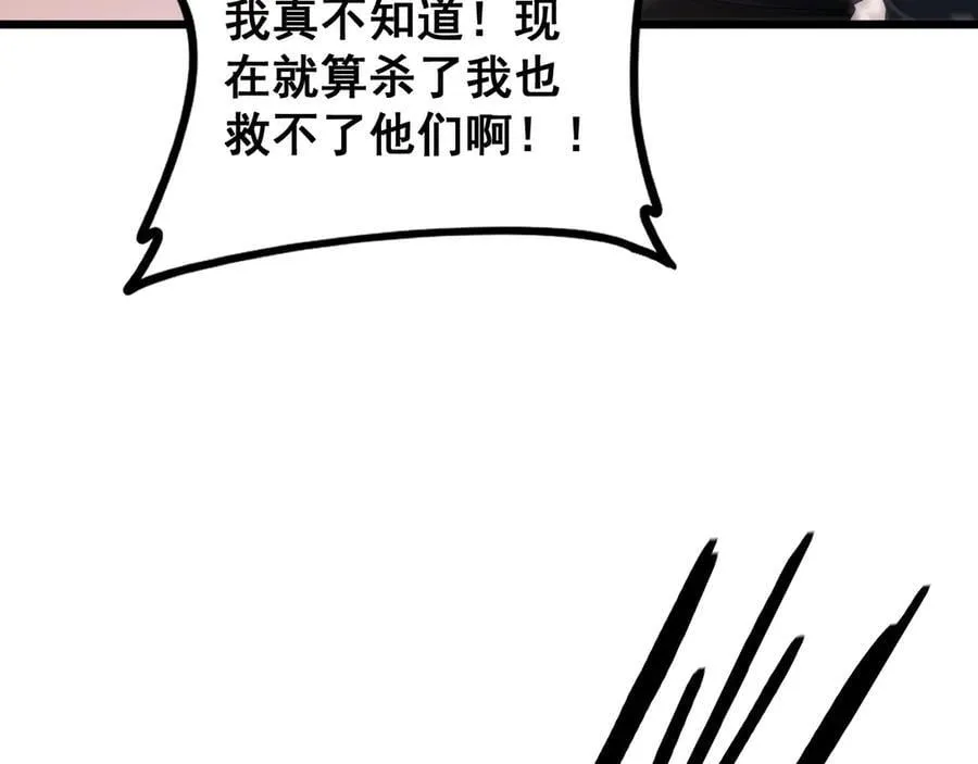 第47话 神子跪了19