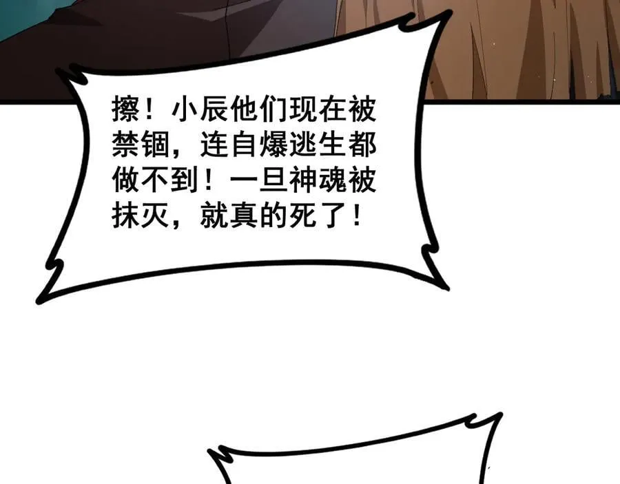 第47话 神子跪了13