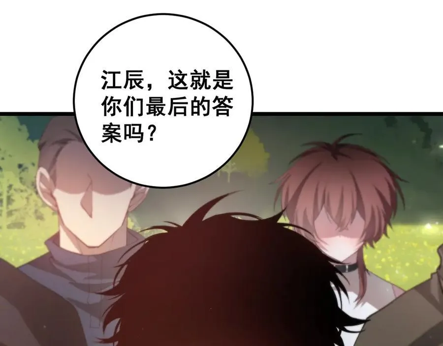 第49话 救援楚江18