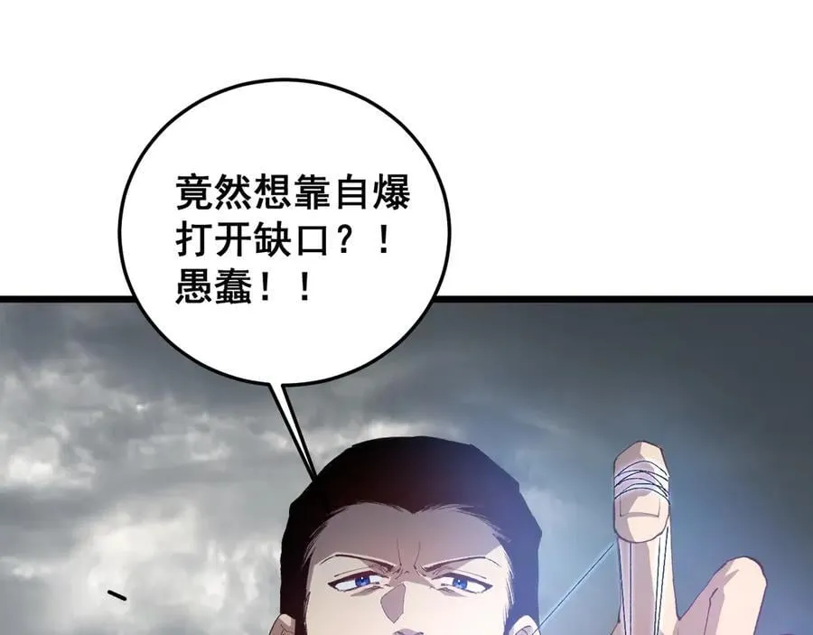 第46话 天青神族41
