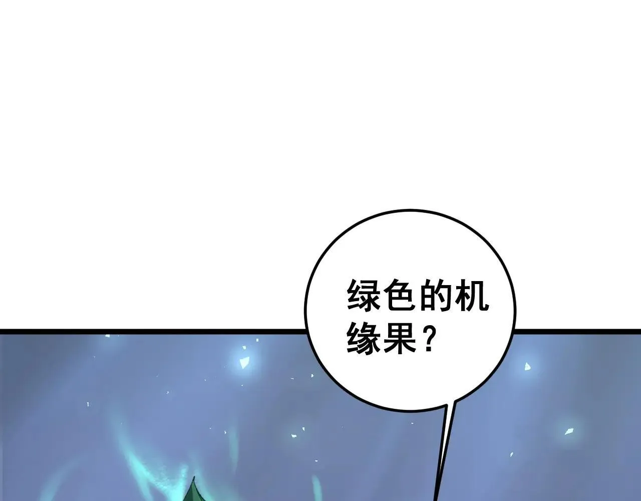 第41话 天骄榜危机四伏19