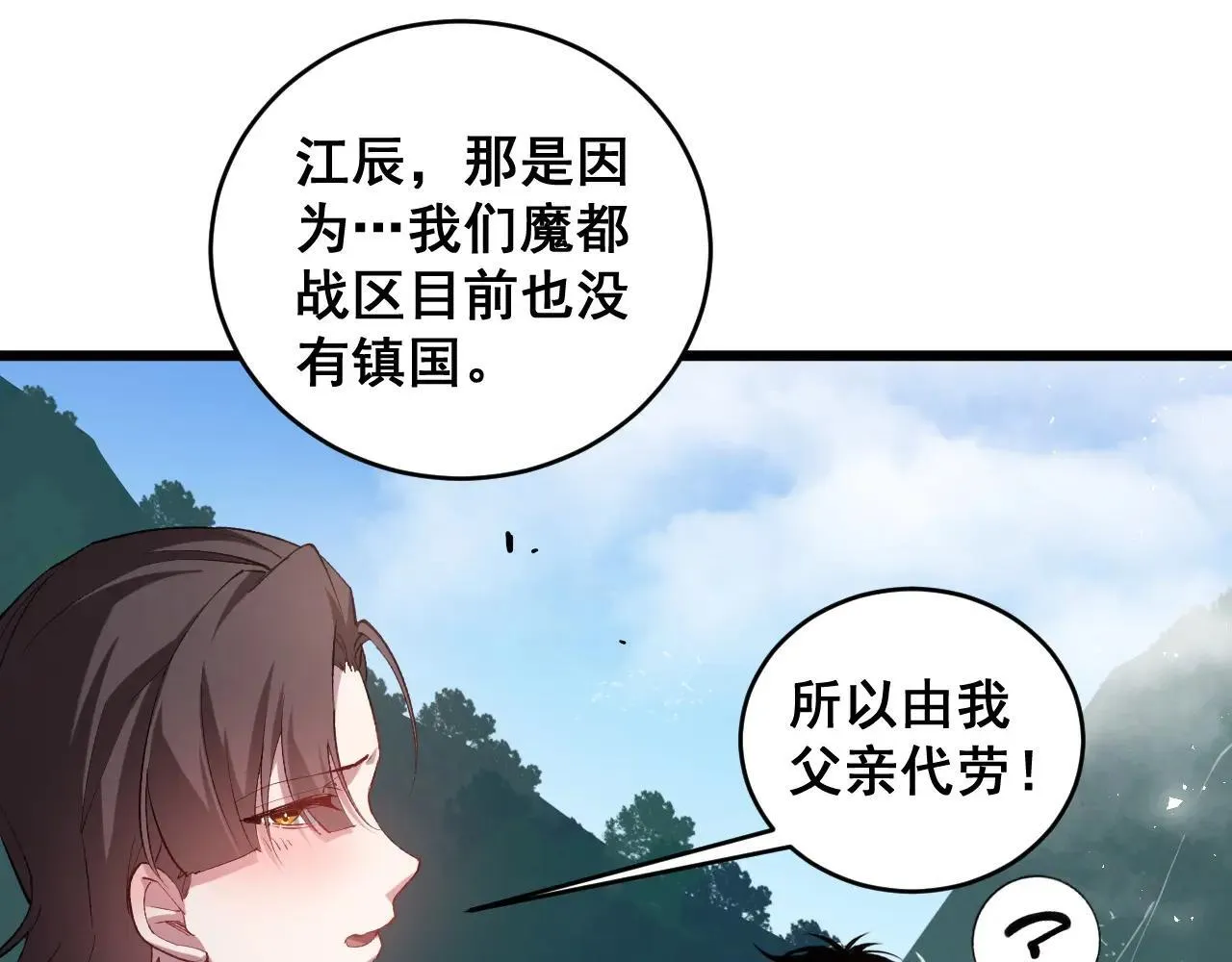 第42话 江南绝境11