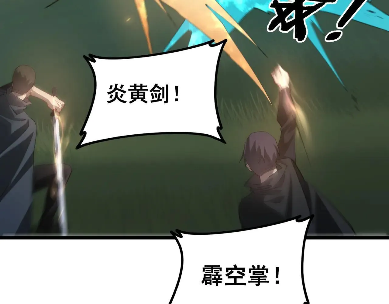 第43话 围剿大战46