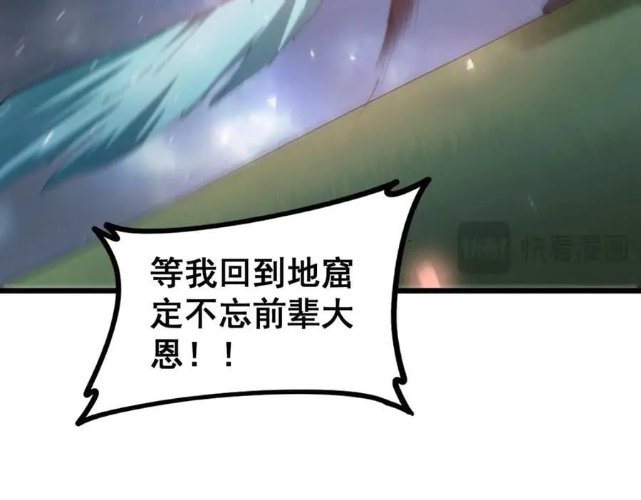 第48话 楚江之劫15