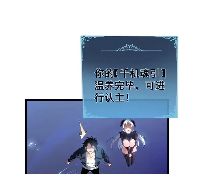 第48话 楚江之劫57