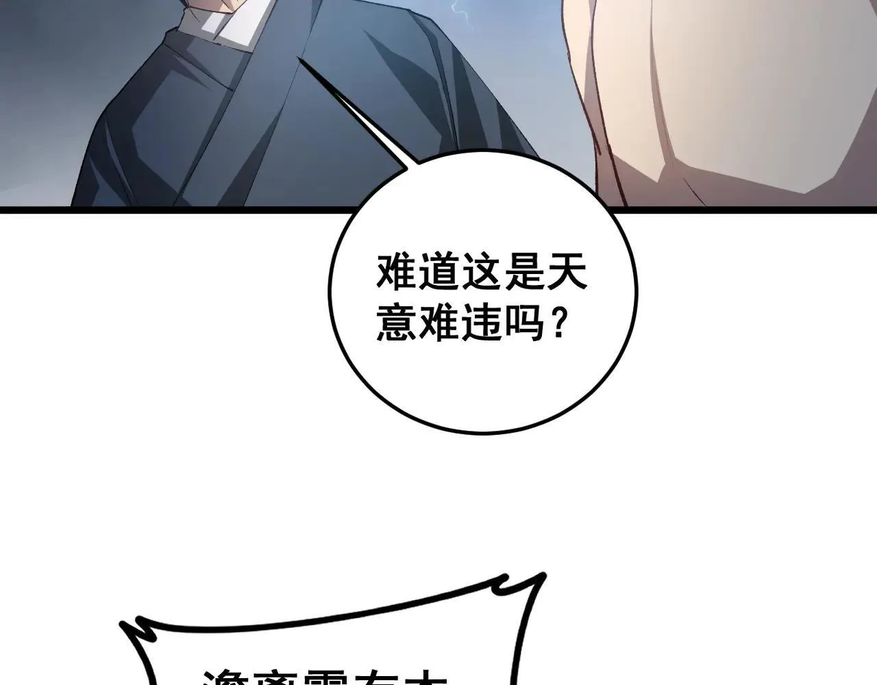 第43话 围剿大战112