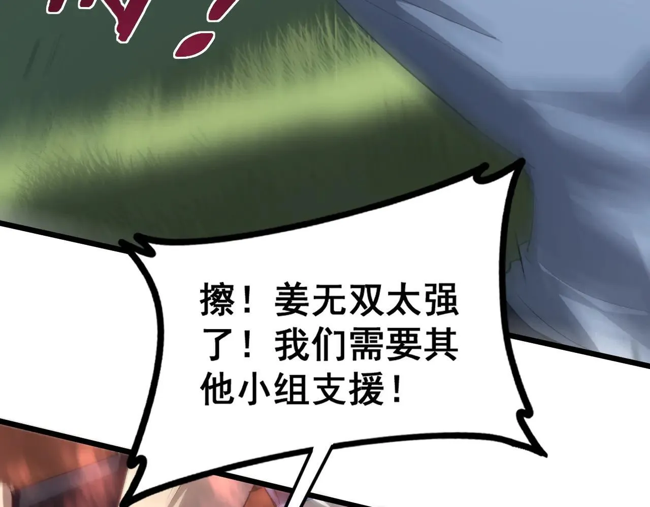第43话 围剿大战25
