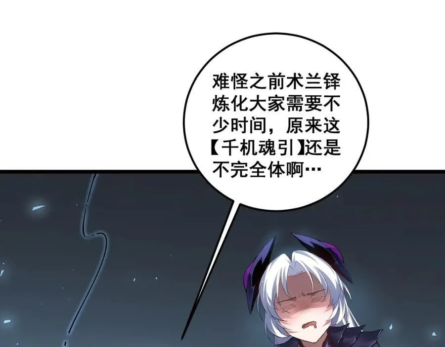 第48话 楚江之劫54