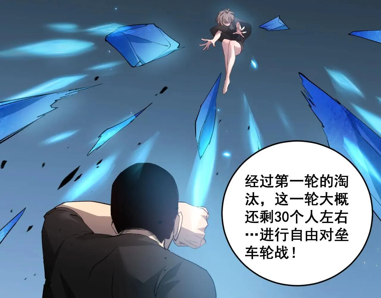 第41话 天骄榜危机四伏107