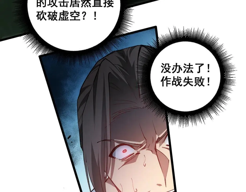 第44话 精锐团灭6