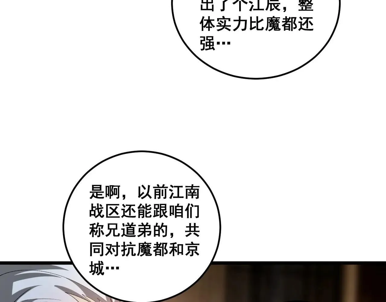 第41话 天骄榜危机四伏49