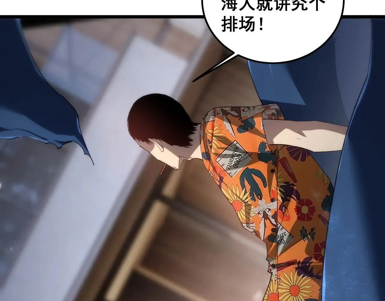 第41话 天骄榜危机四伏44