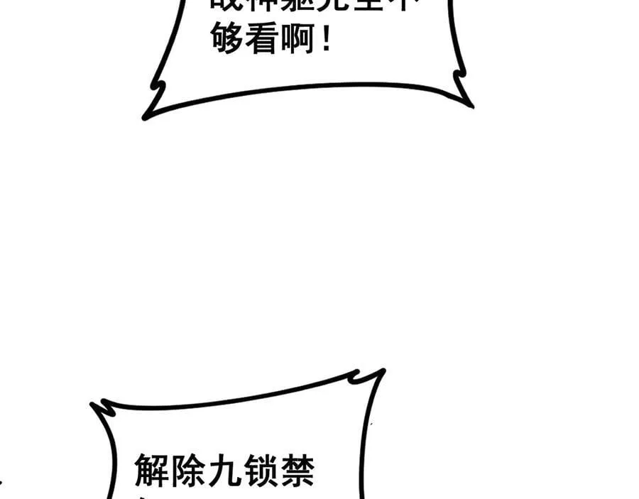 第46话 天青神族119