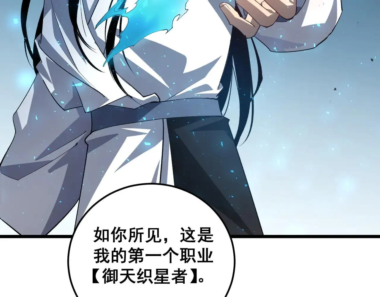 第45话 恐怖双神级109