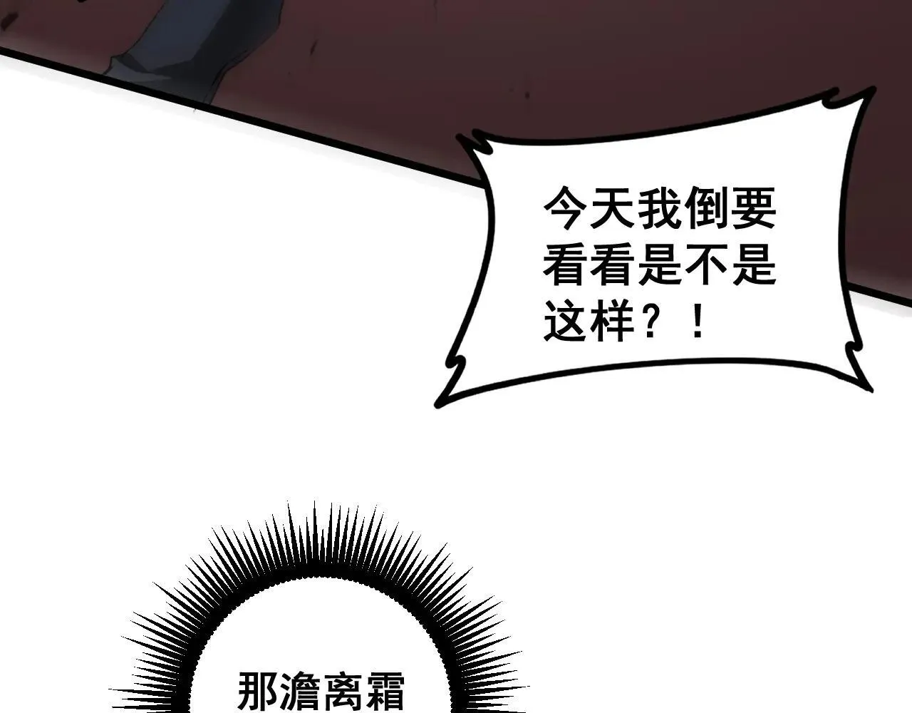 第43话 围剿大战40
