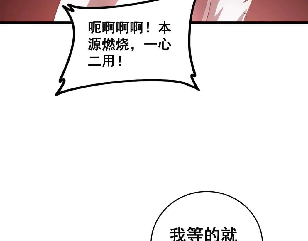 第44话 精锐团灭44