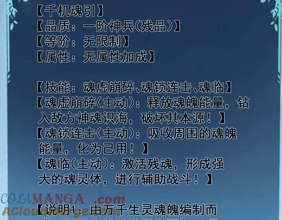第48话 楚江之劫52