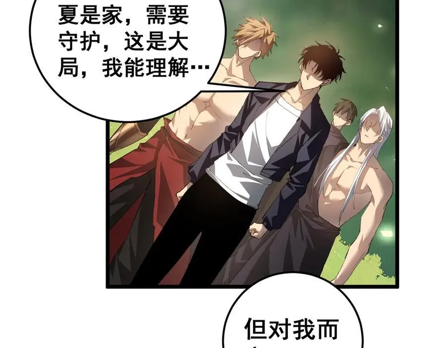 第48话 楚江之劫147