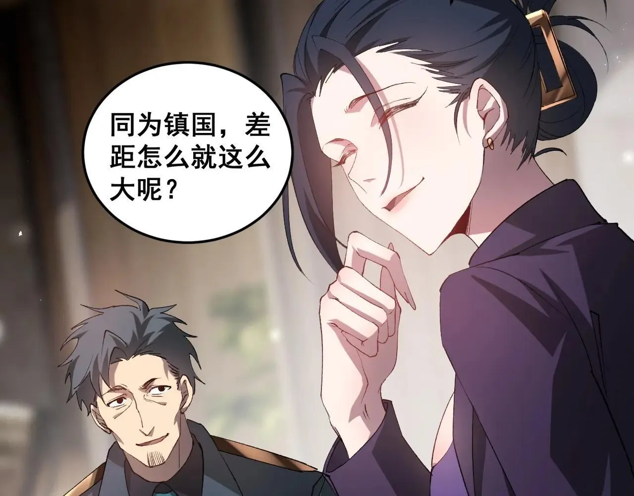 第41话 天骄榜危机四伏42