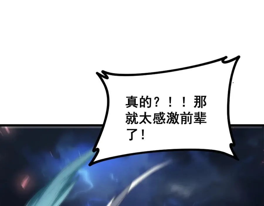 第48话 楚江之劫13