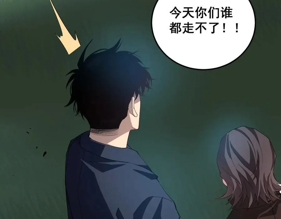第46话 天青神族107