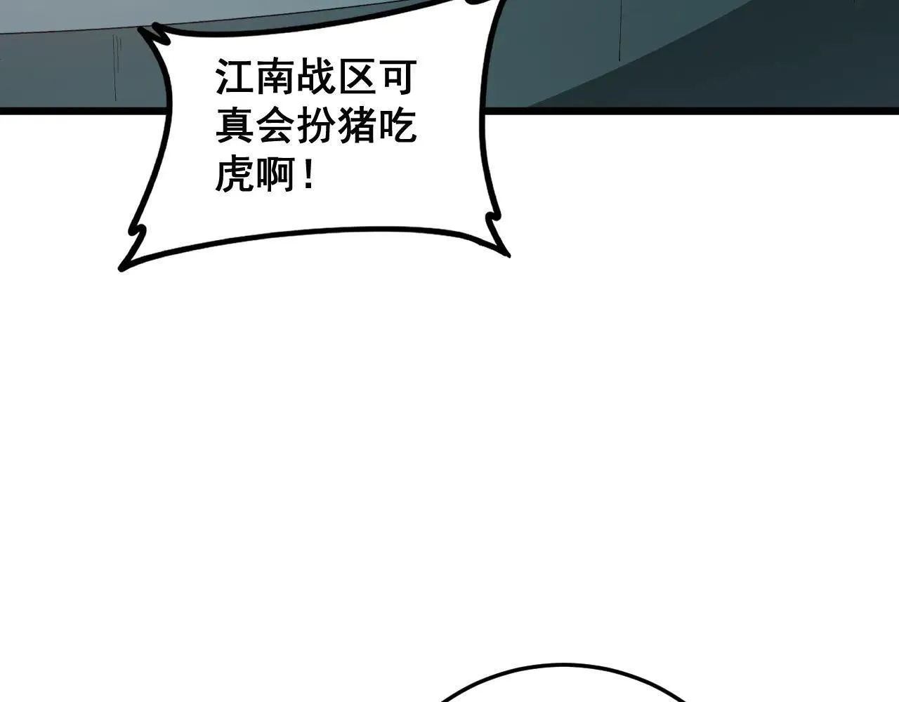 第45话 恐怖双神级22