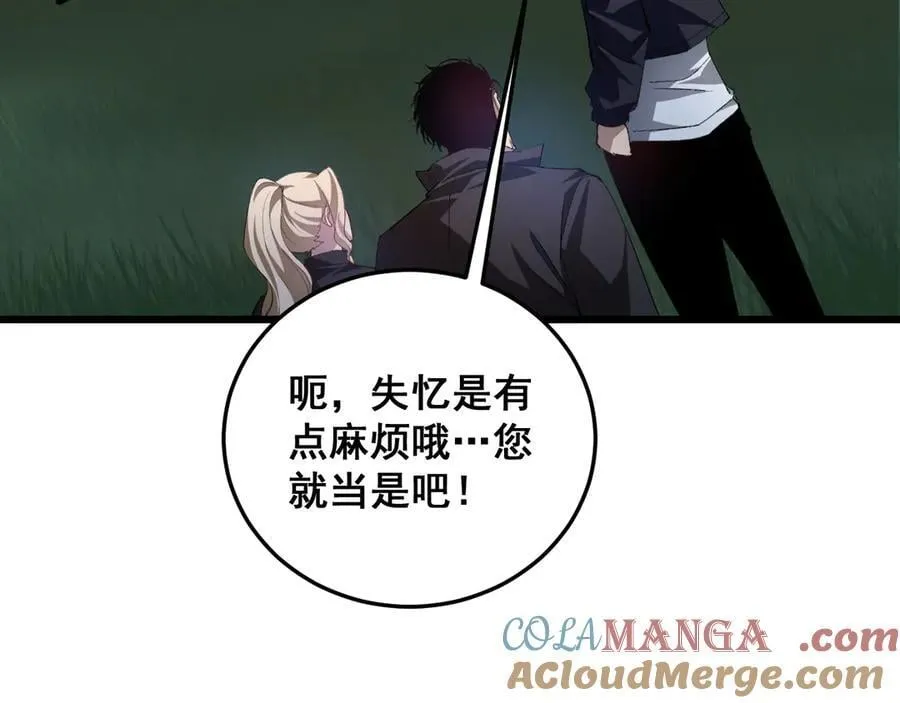 第49话 救援楚江160