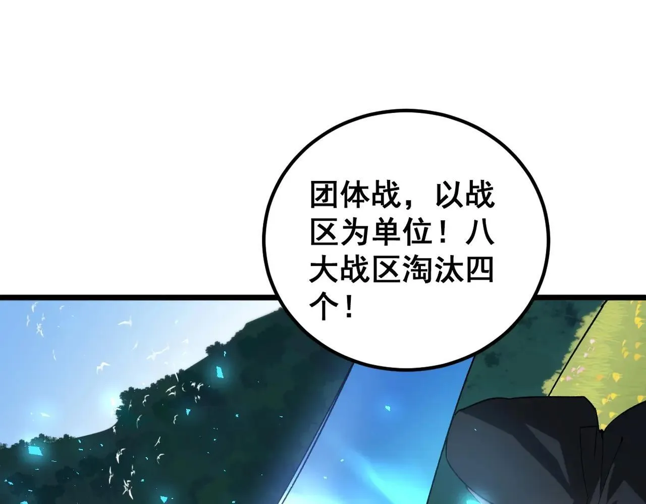 第42话 江南绝境33