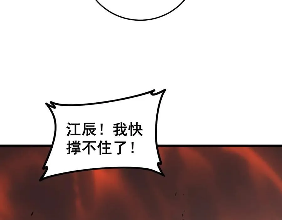 第46话 天青神族86