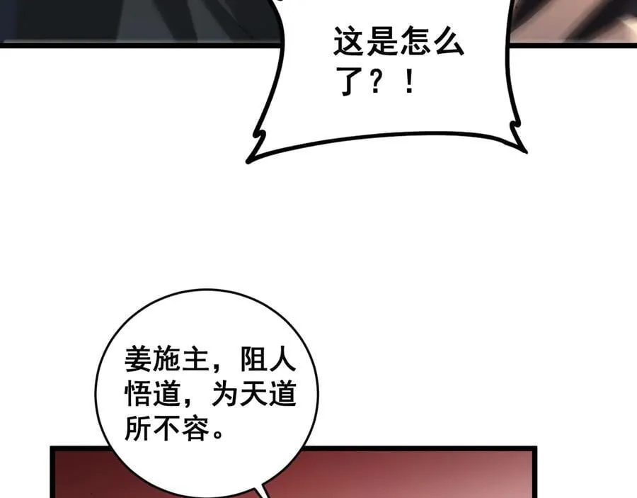 第47话 神子跪了67