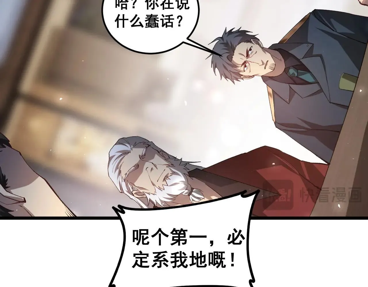 第41话 天骄榜危机四伏64