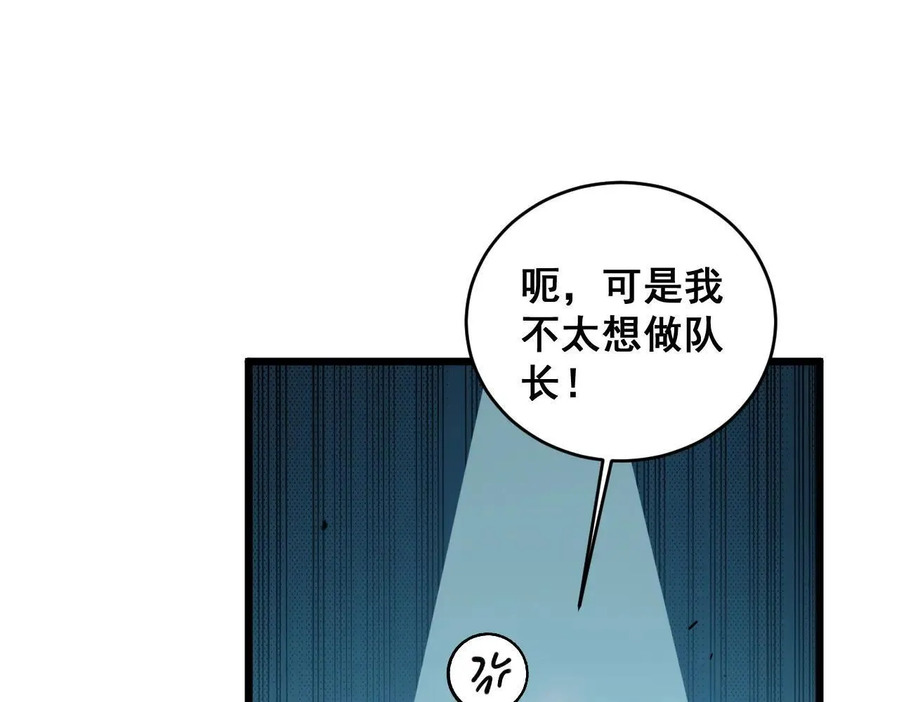 第41话 天骄榜危机四伏129