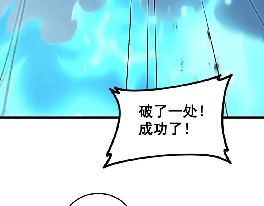 第46话 天青神族37