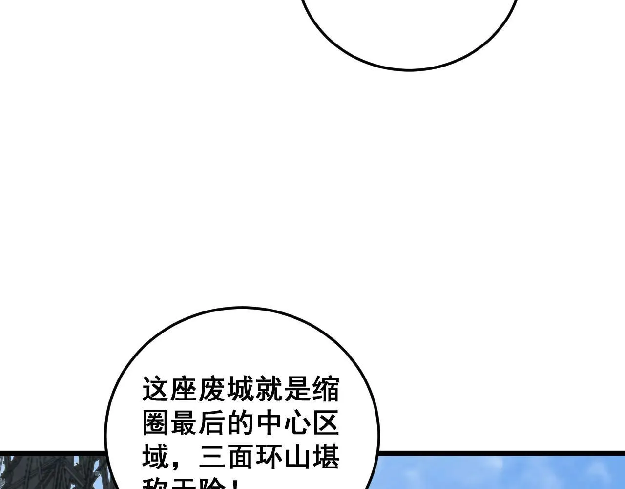 第45话 恐怖双神级53