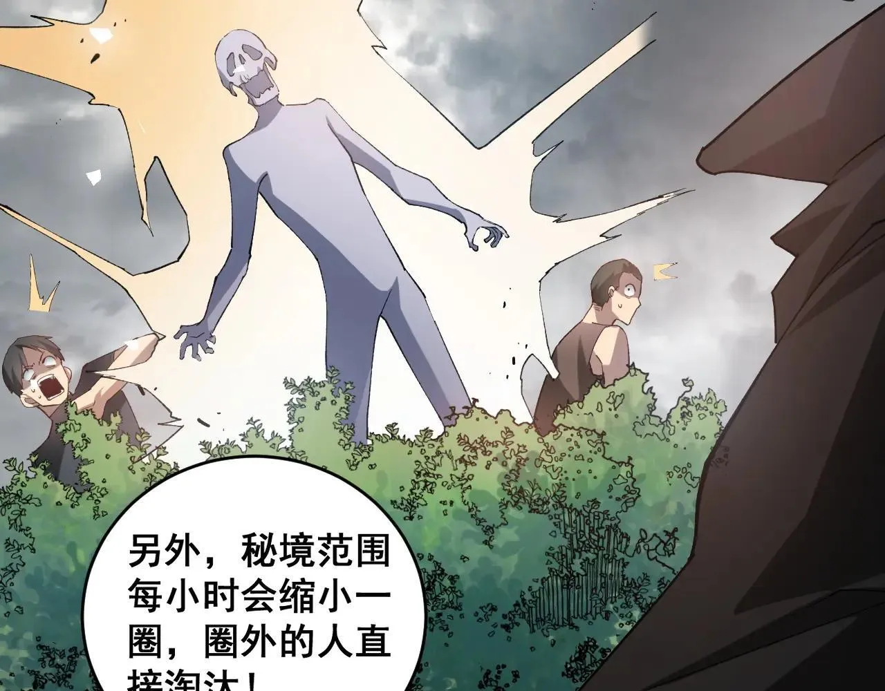 第41话 天骄榜危机四伏103