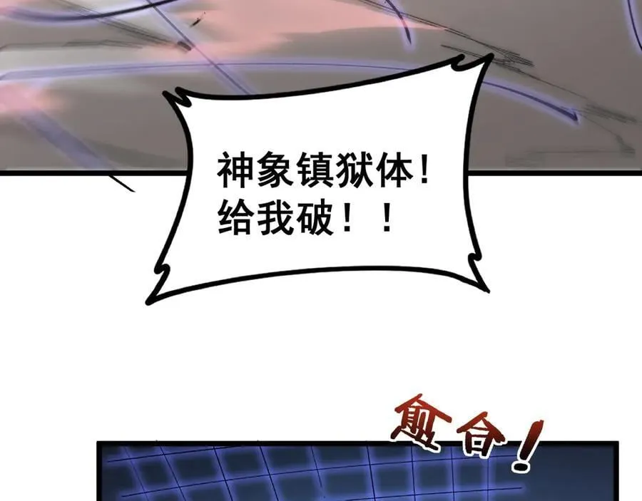 第46话 天青神族78