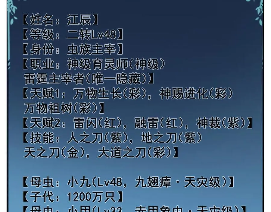 第48话 楚江之劫75