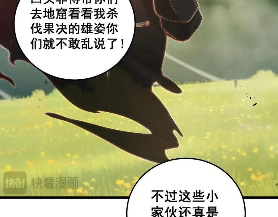 第49话 救援楚江42