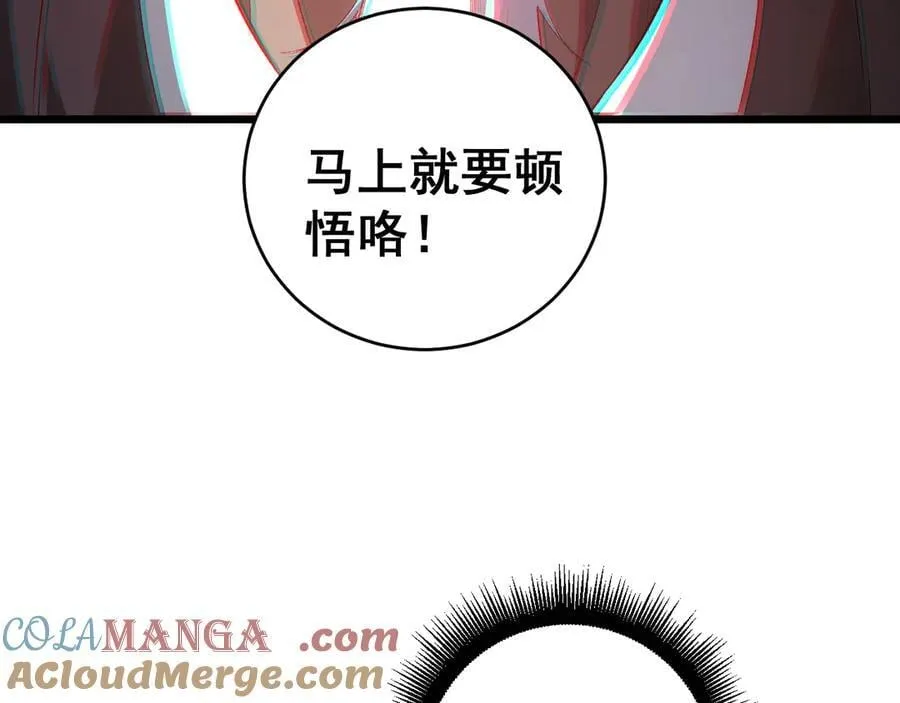 第47话 神子跪了56
