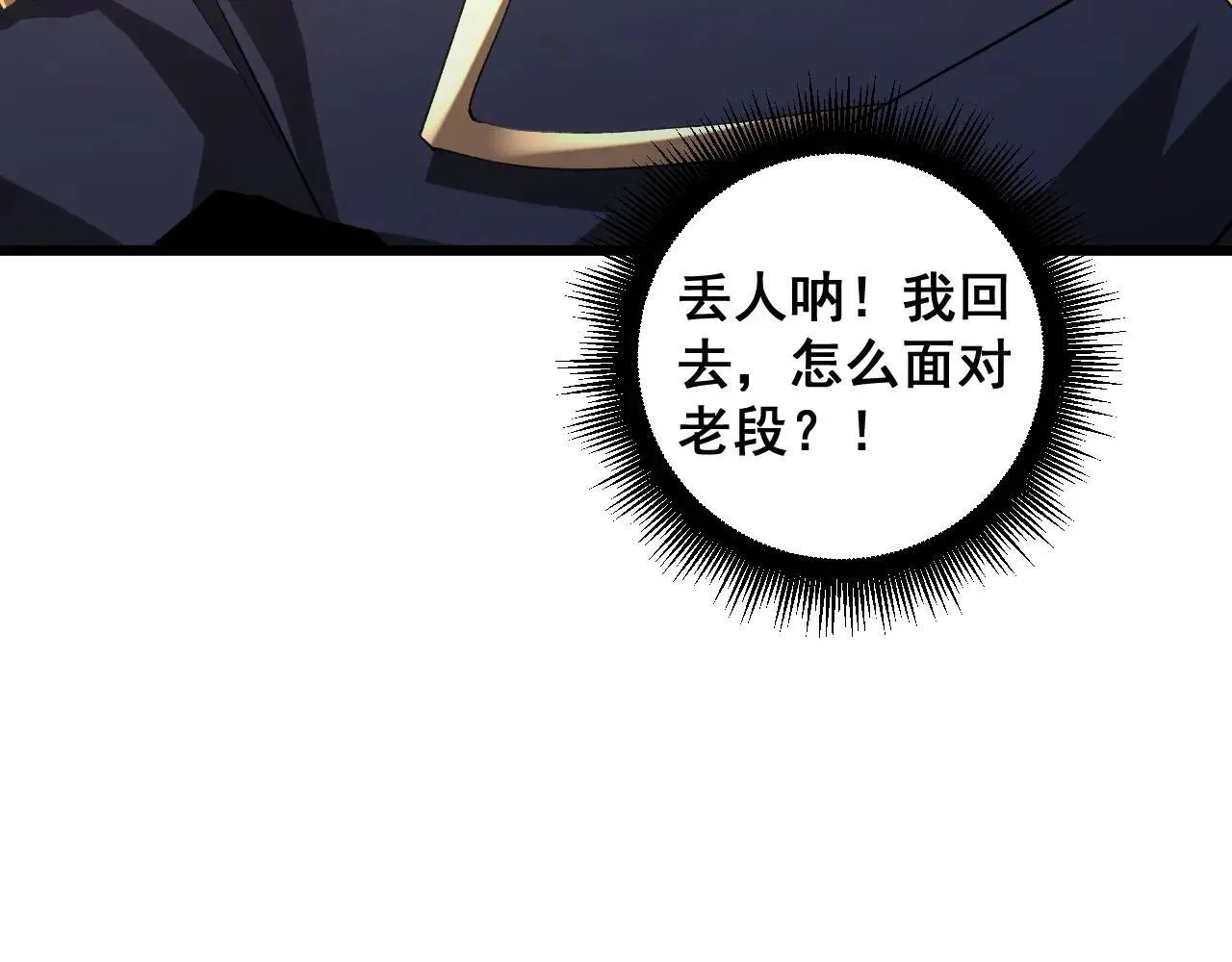 第42话 江南绝境89