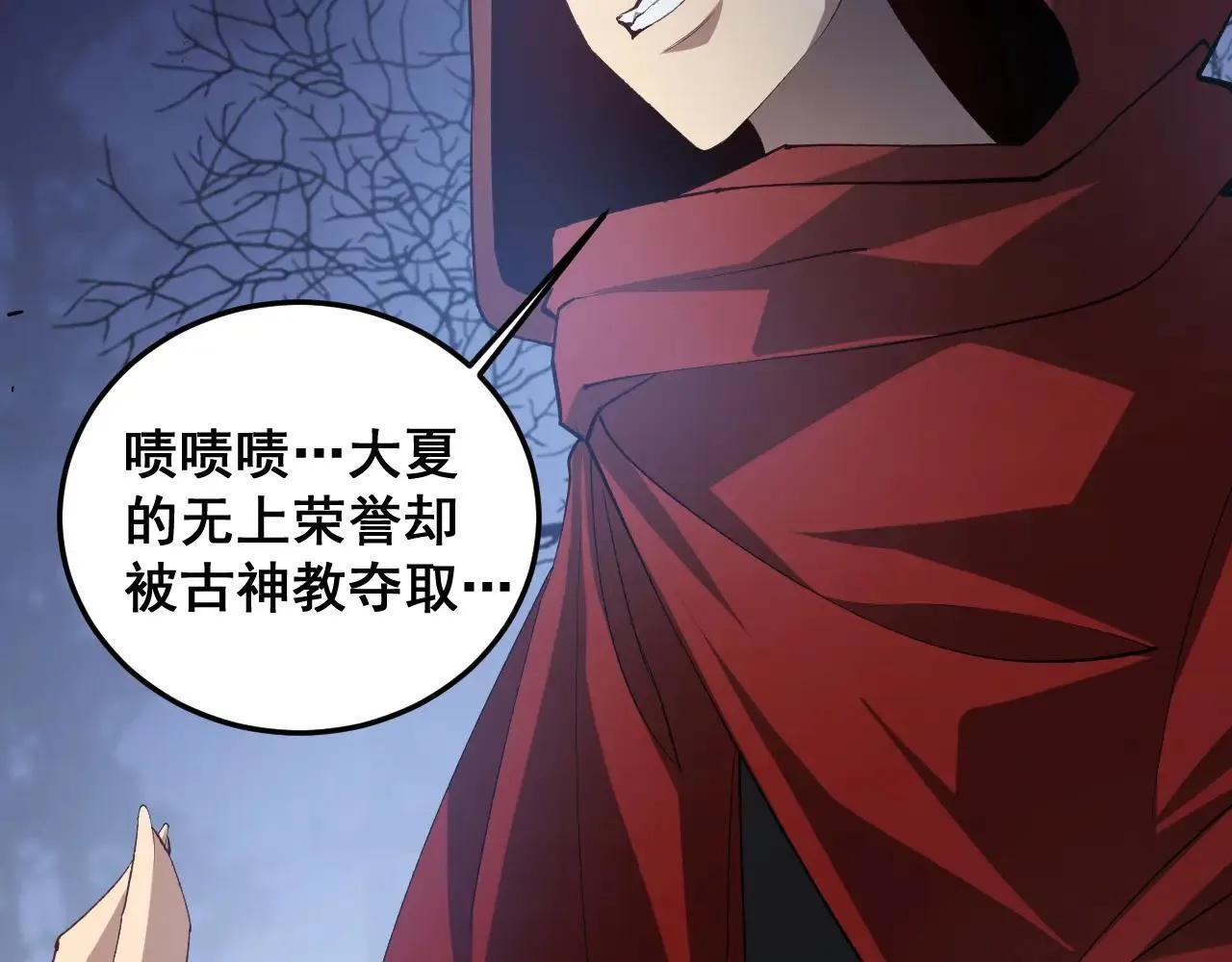 第41话 天骄榜危机四伏82