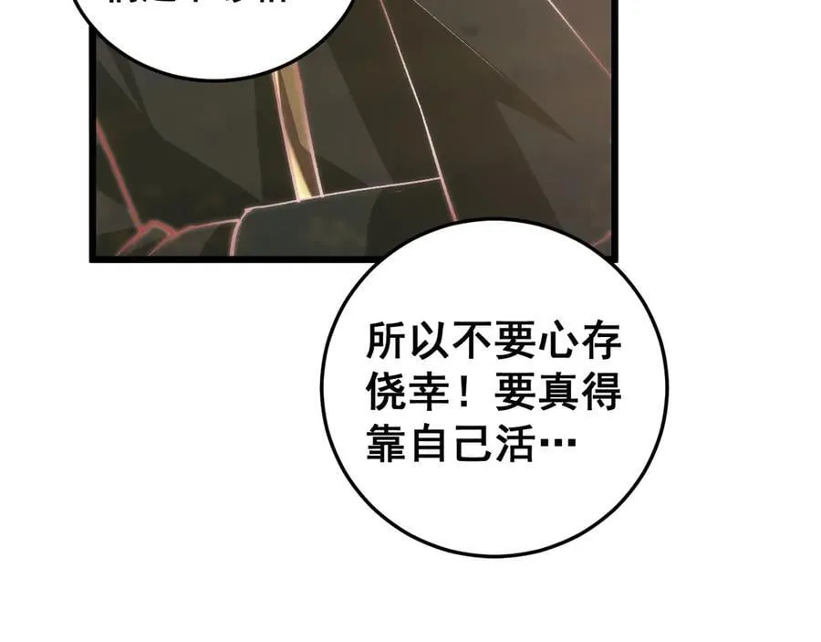 第49话 救援楚江35