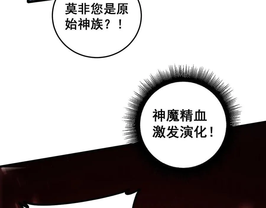 第47话 神子跪了137