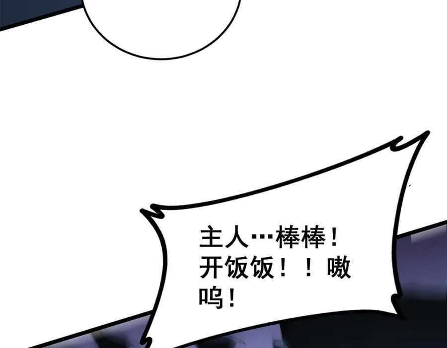 第48话 楚江之劫23
