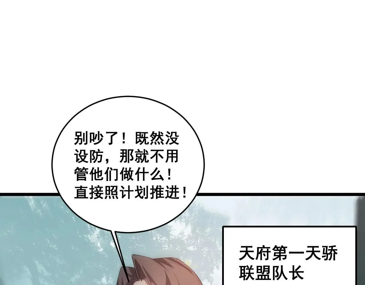 第42话 江南绝境112