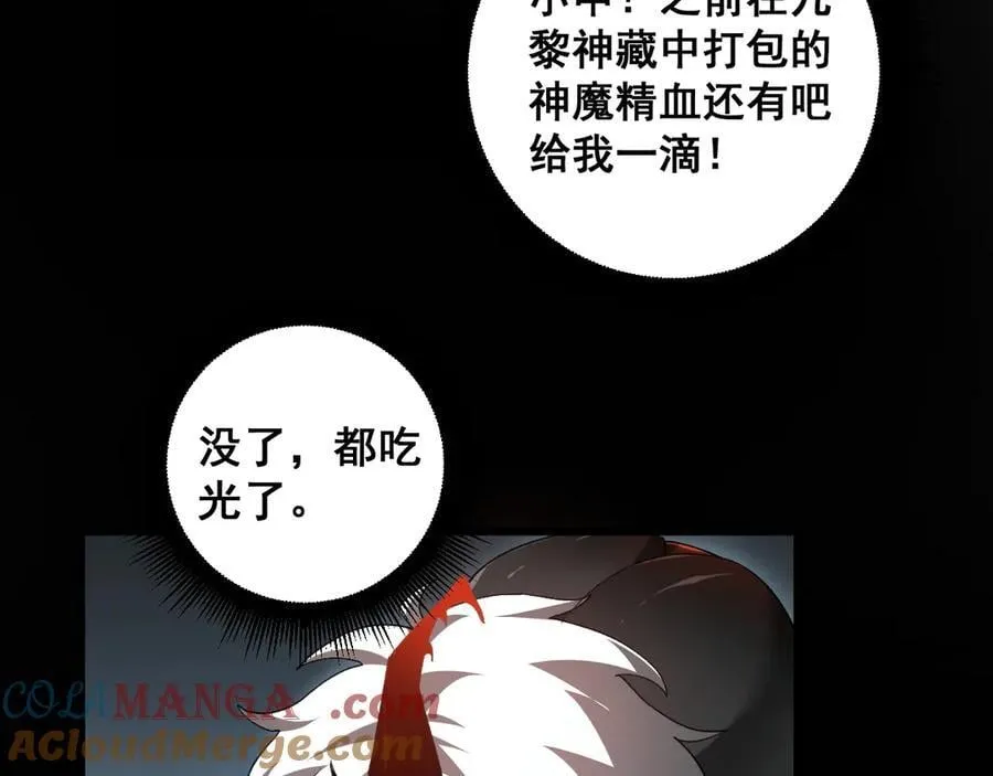 第47话 神子跪了112
