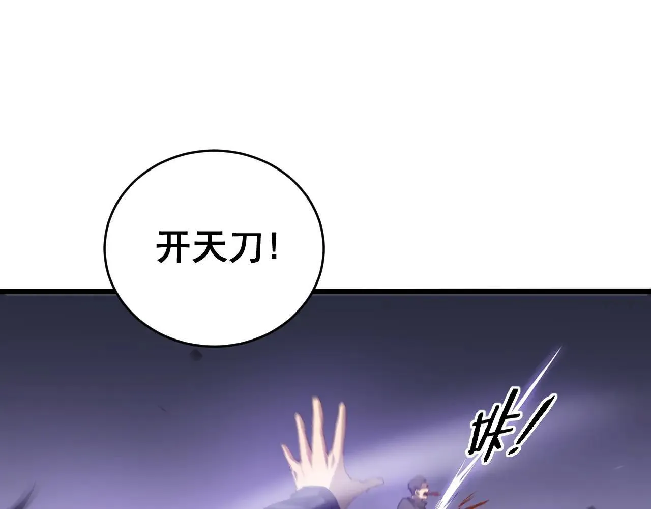 第43话 围剿大战63