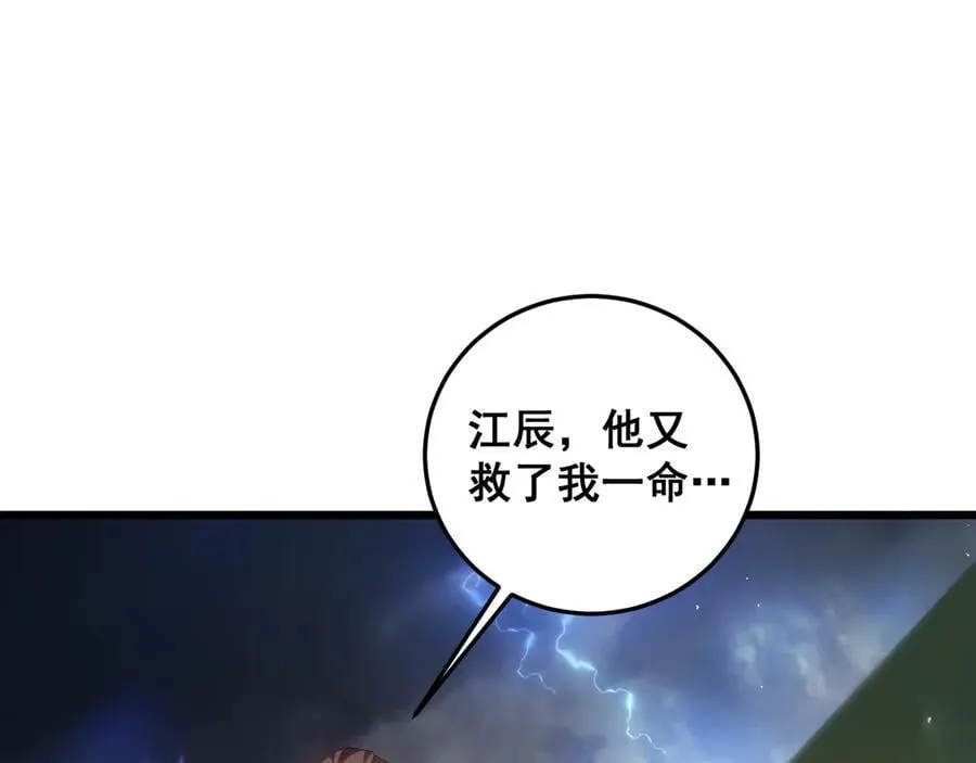第48话 楚江之劫33